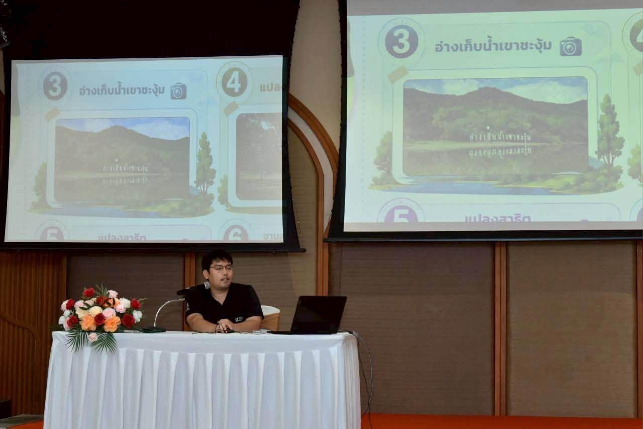 ภาพประกอบที่ 5