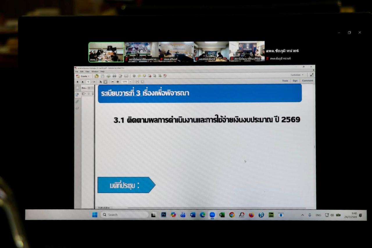 ภาพประกอบที่ 33