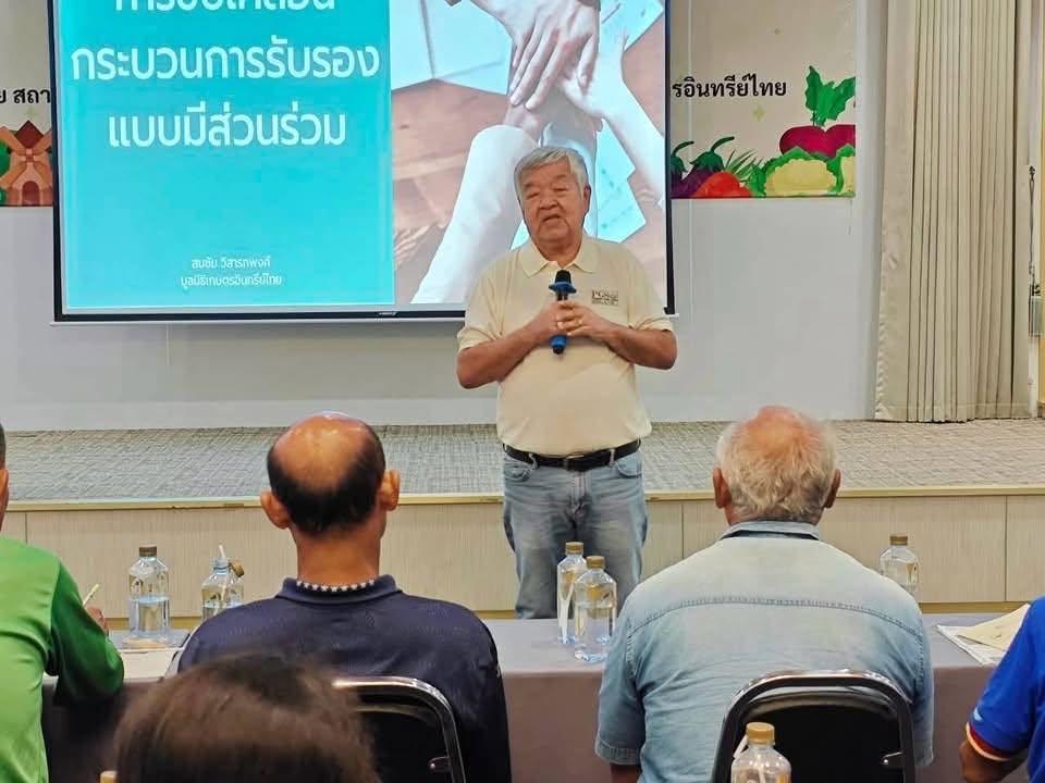 ภาพประกอบที่ 8