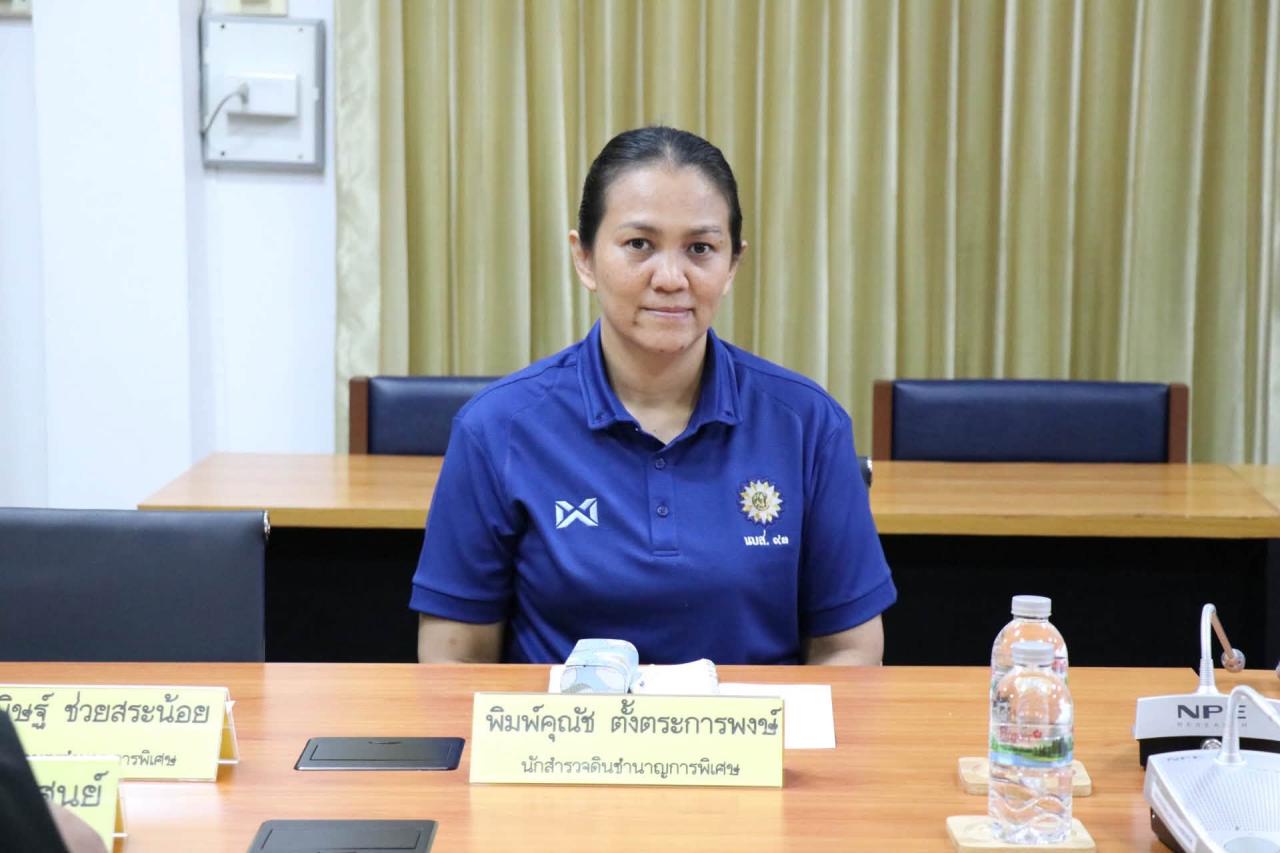 ภาพประกอบที่ 4