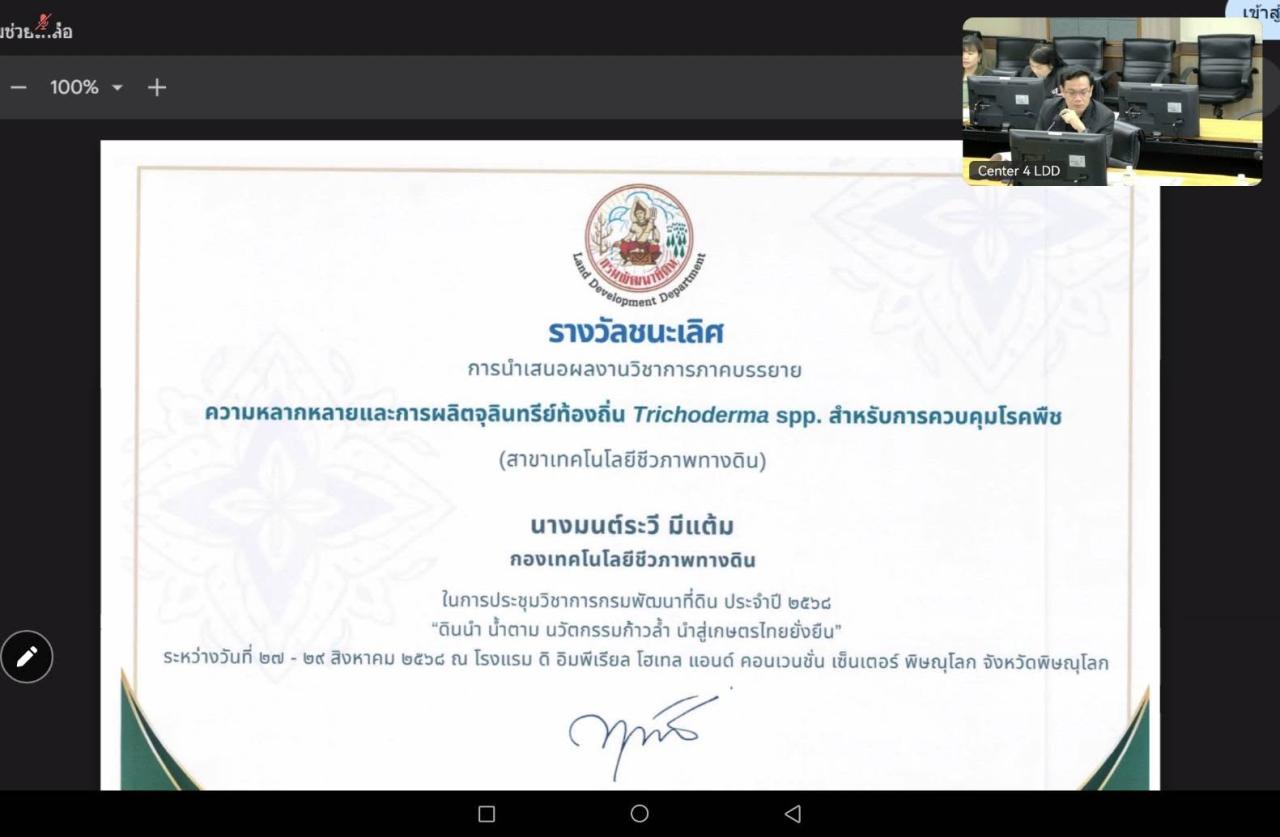 ภาพประกอบที่ 2