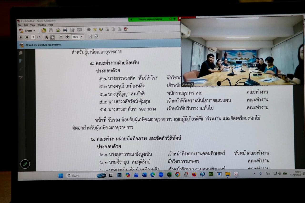 ภาพประกอบที่ 13