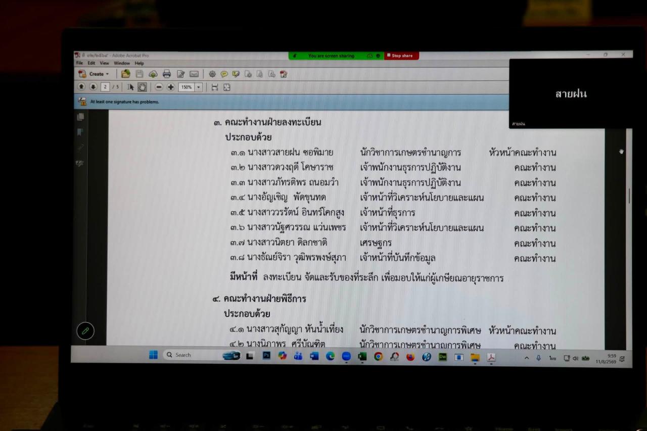 ภาพประกอบที่ 14