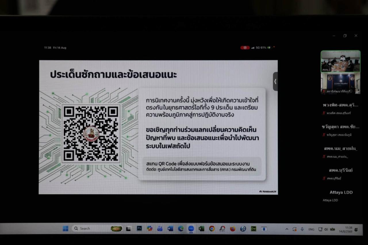 ภาพประกอบที่ 13