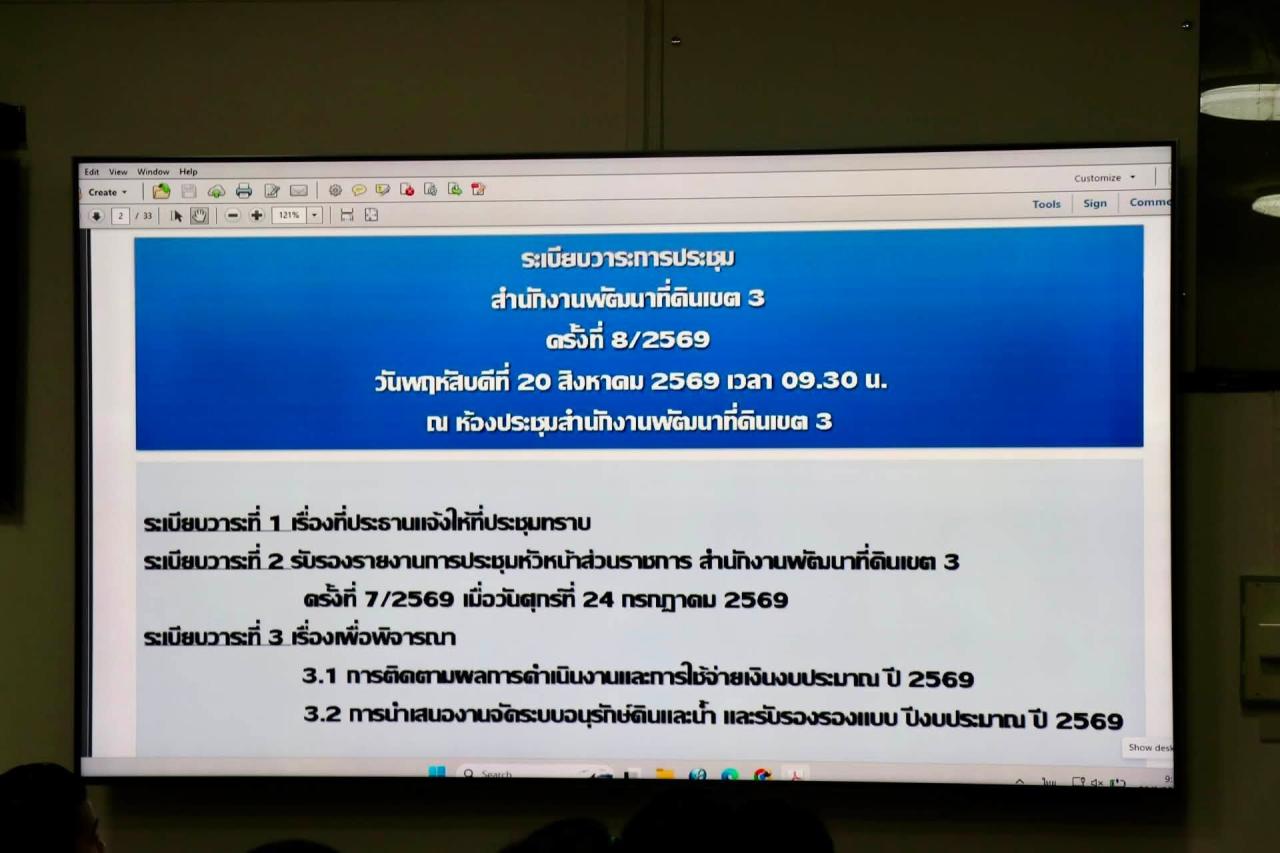 ภาพประกอบที่ 68
