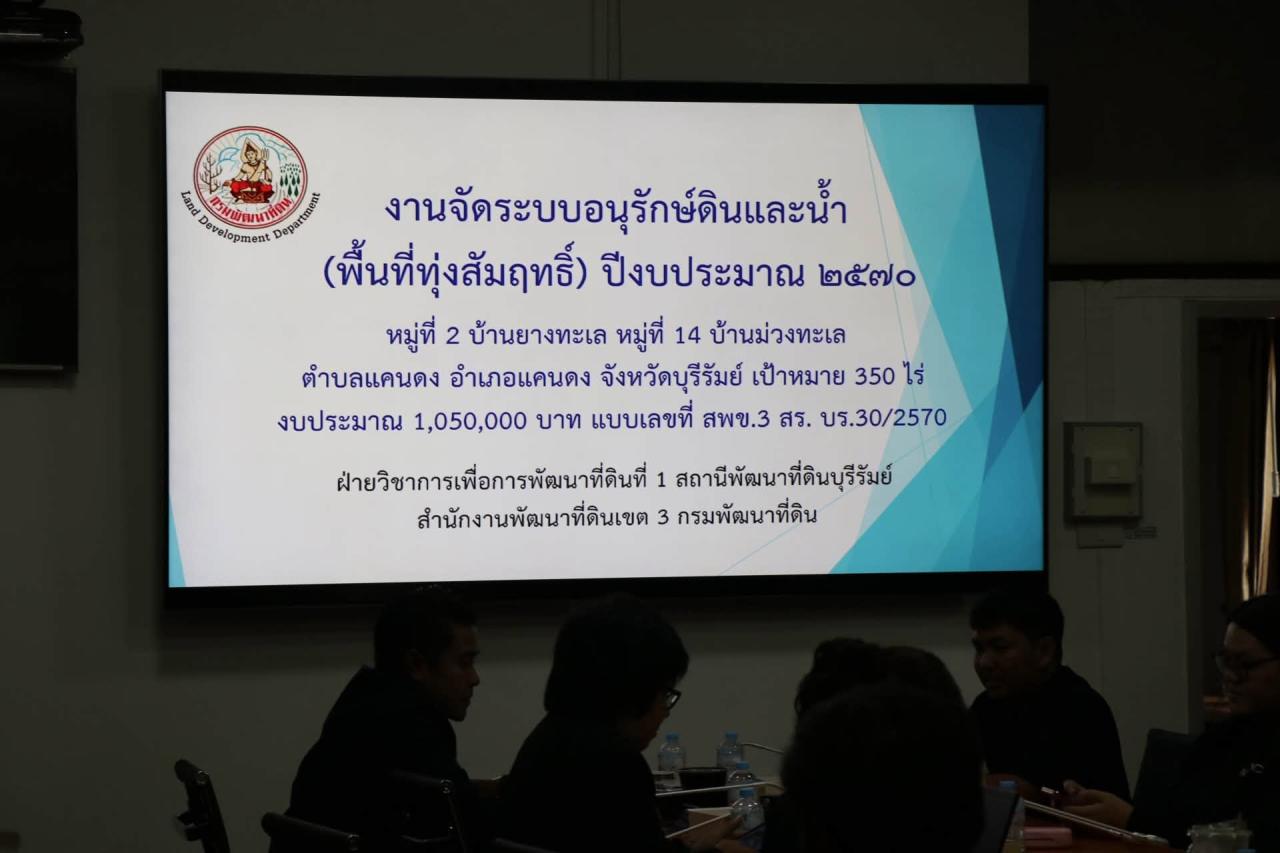 ภาพประกอบที่ 75