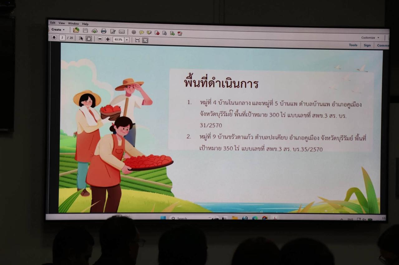 ภาพประกอบที่ 79