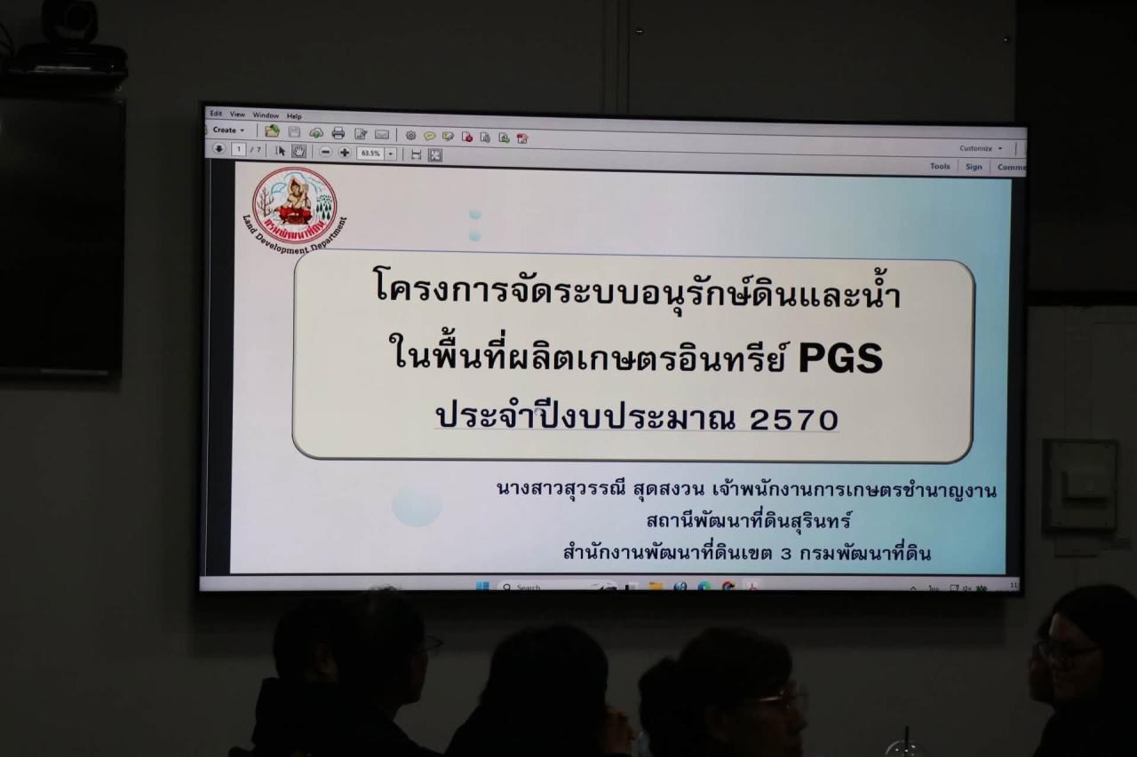 ภาพประกอบที่ 131