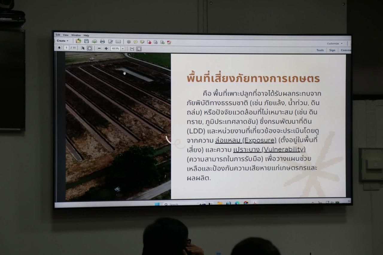 ภาพประกอบที่ 142