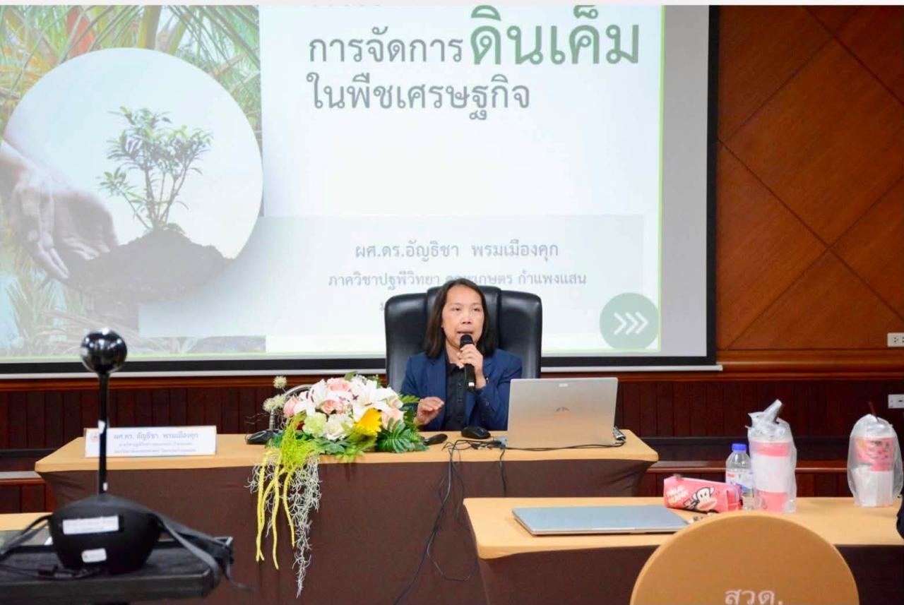 ภาพประกอบที่ 7