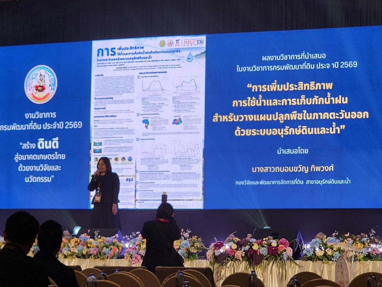 ภาพประกอบที่ 12