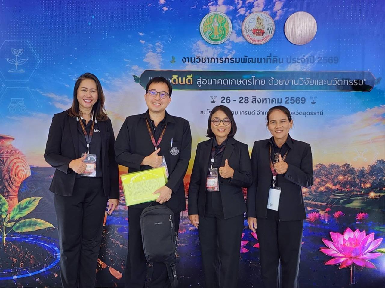 ภาพประกอบที่ 29