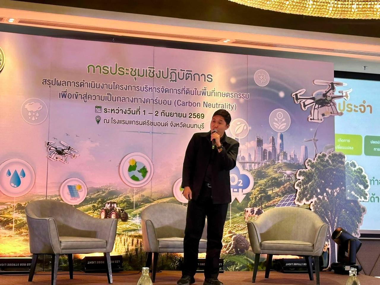 ภาพประกอบที่ 5