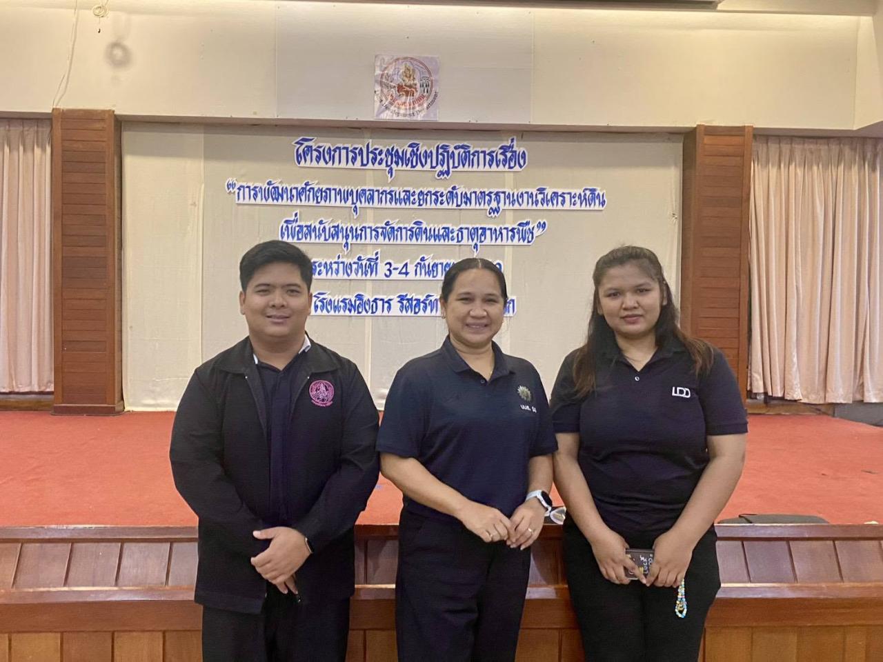 ภาพประกอบที่ 2