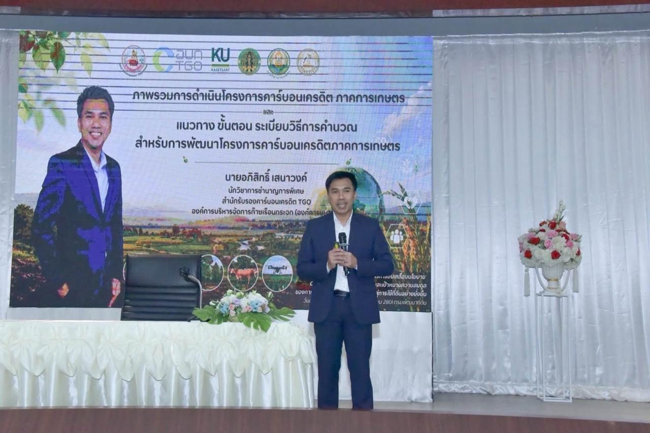 ภาพประกอบที่ 11