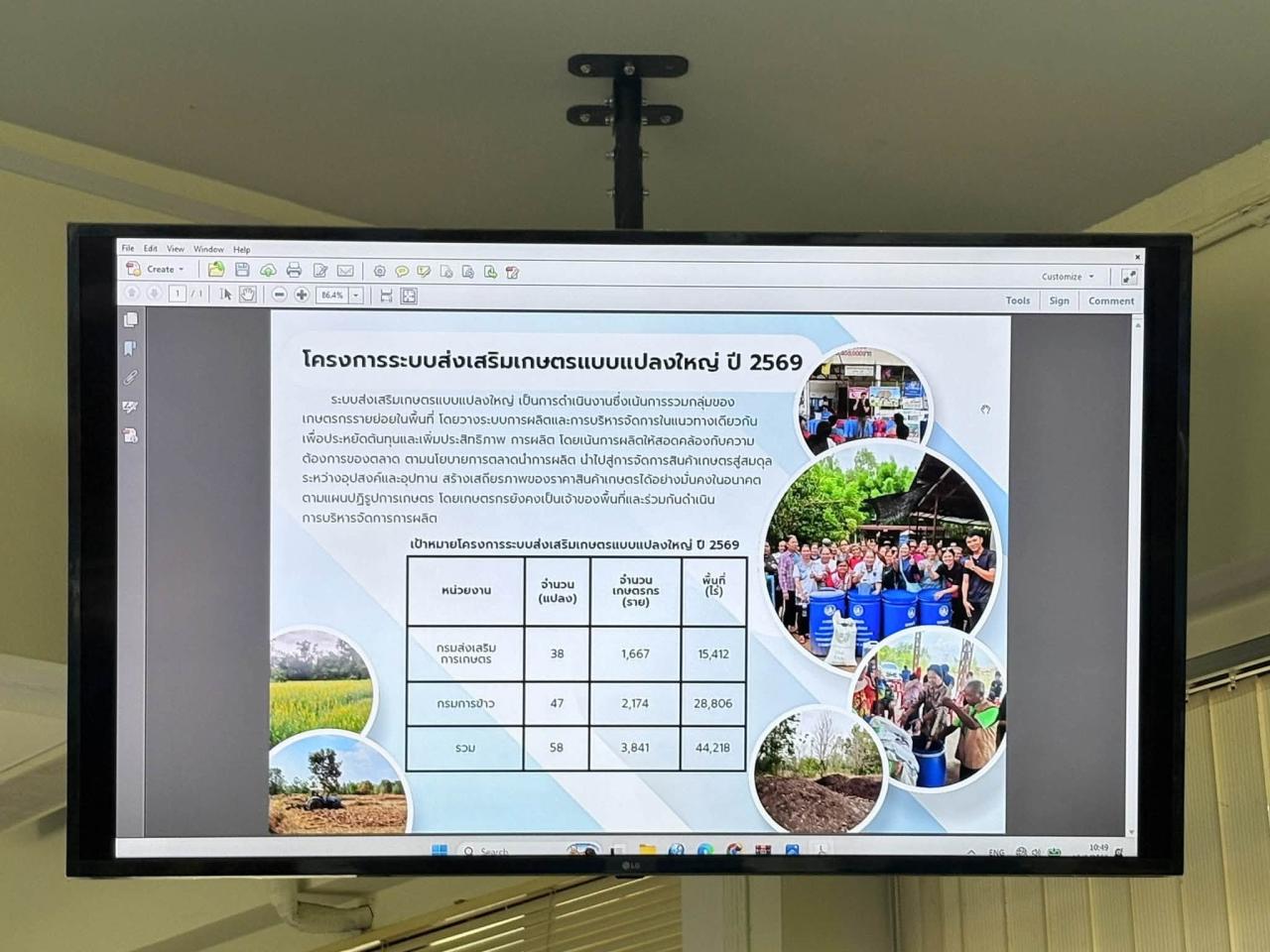 ภาพประกอบที่ 47