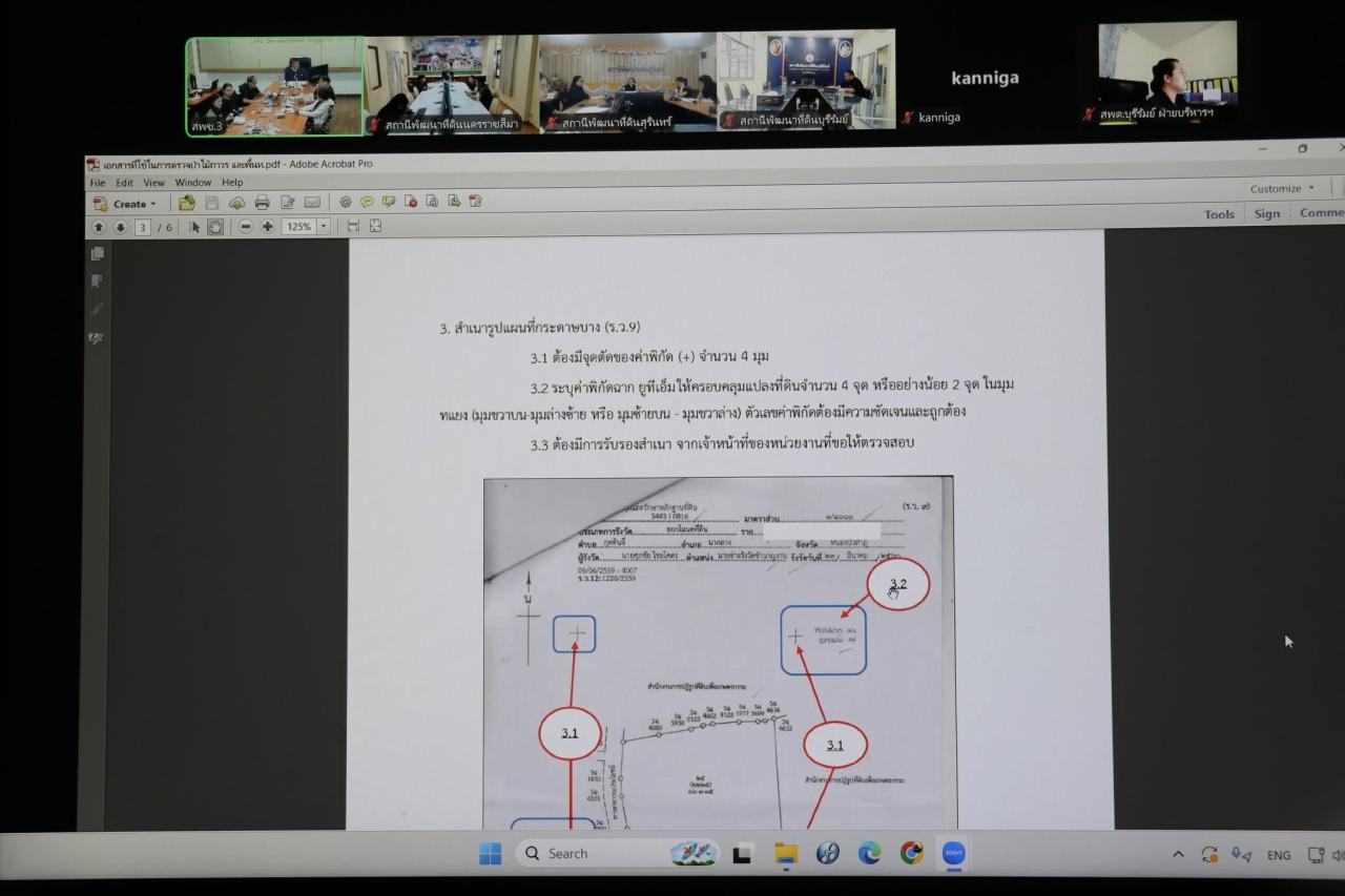 ภาพประกอบที่ 15