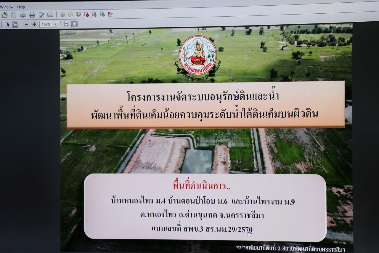 ภาพประกอบที่ 46