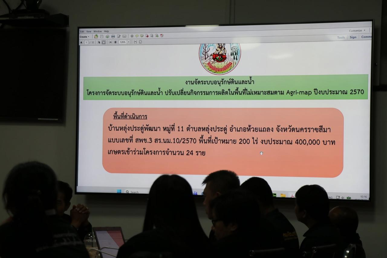 ภาพประกอบที่ 94