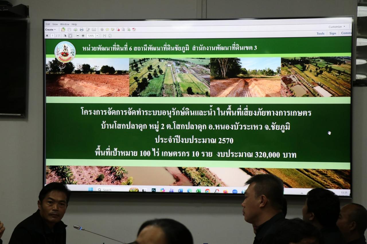 ภาพประกอบที่ 156