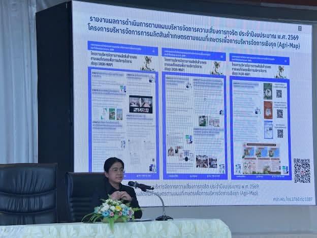 ภาพประกอบที่ 5
