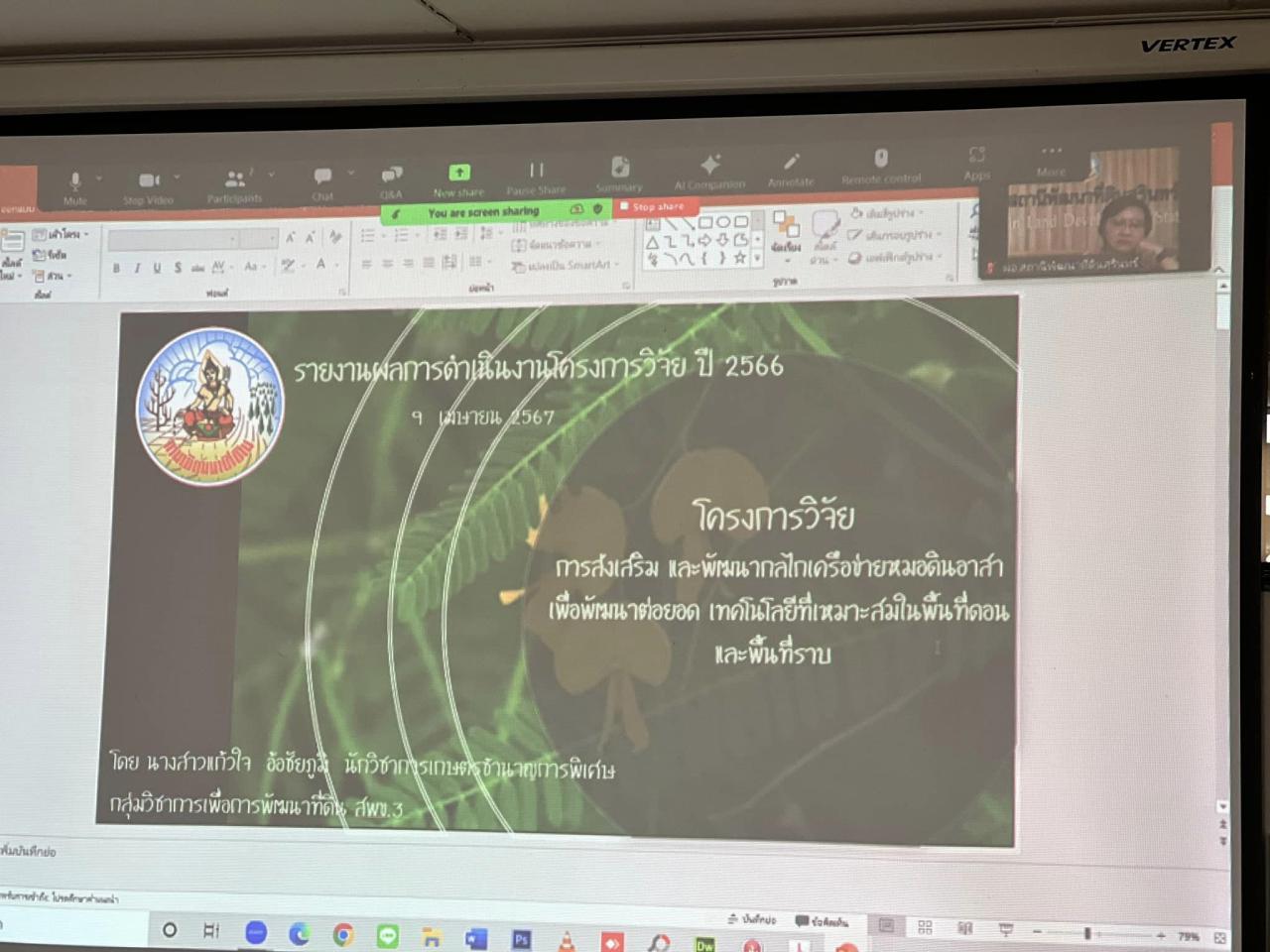 ภาพประกอบที่ 23