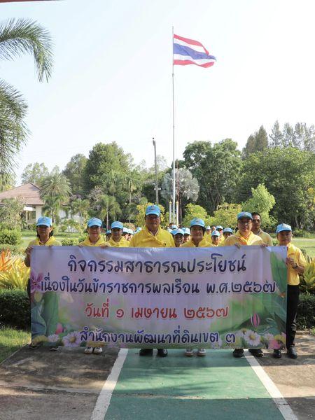 ภาพประกอบที่ 15