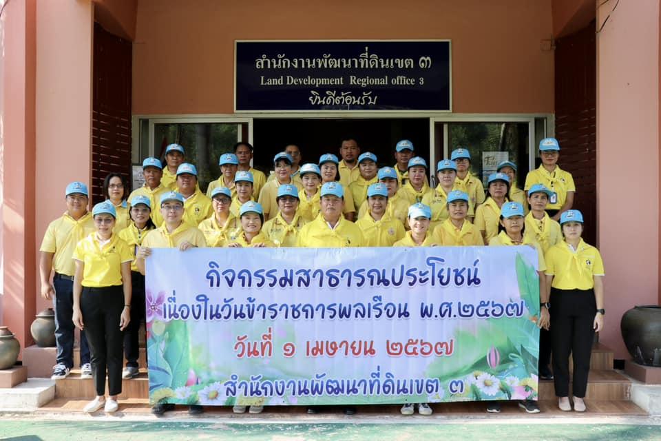 ภาพประกอบที่ 16