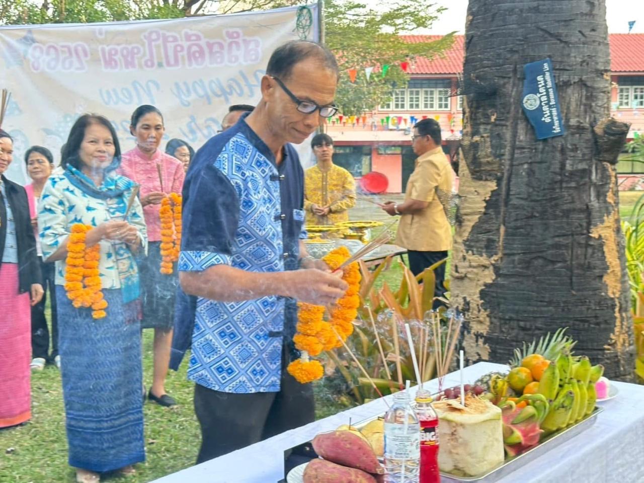 ภาพประกอบที่ 2