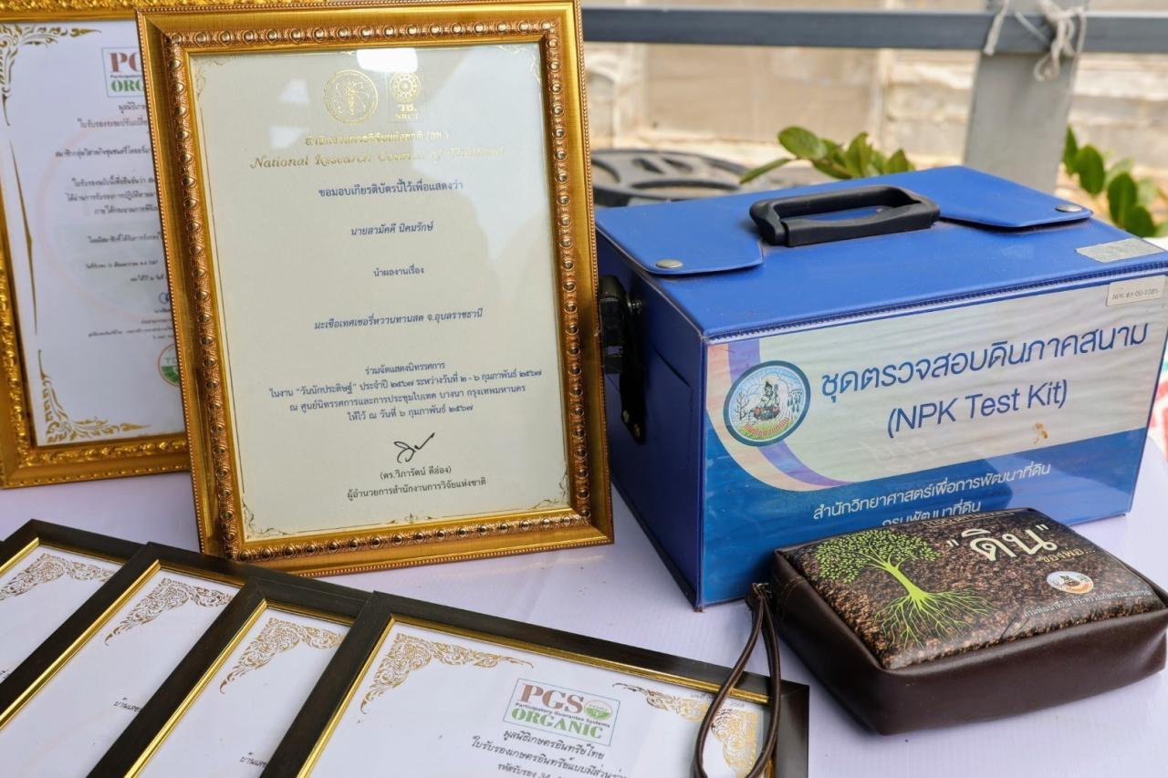 ภาพประกอบที่ 11