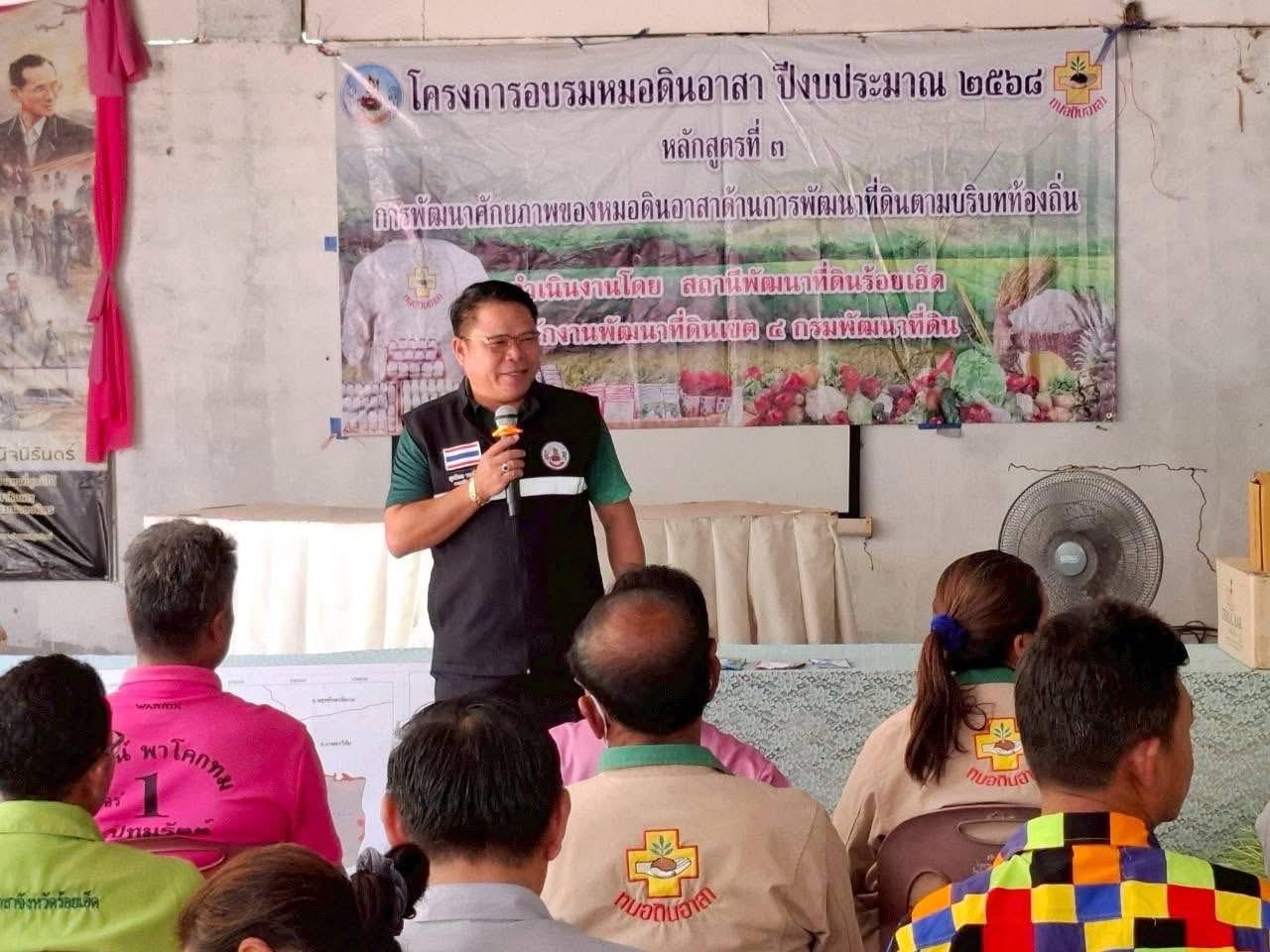 ภาพประกอบที่ 3