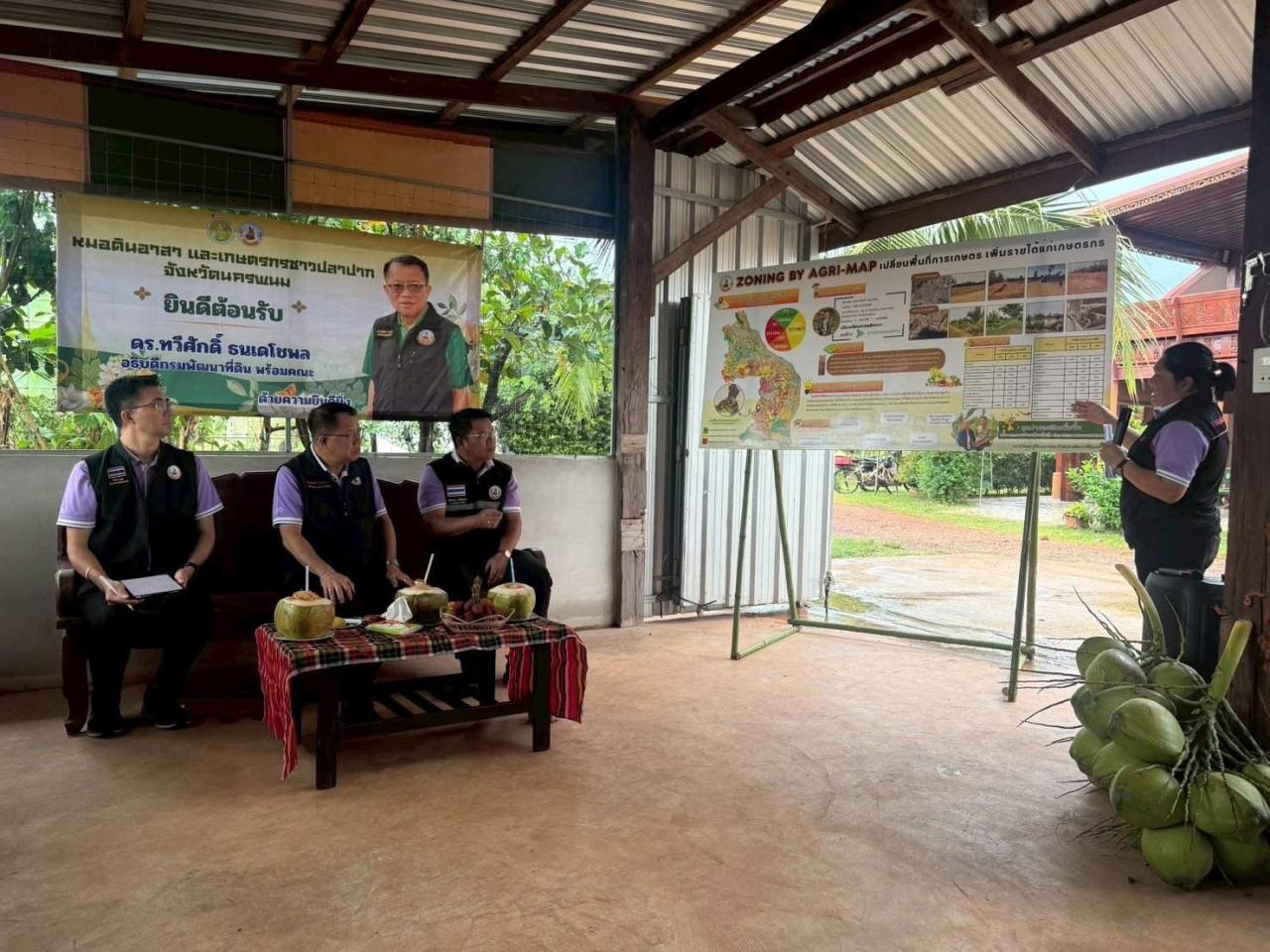 ภาพประกอบที่ 2