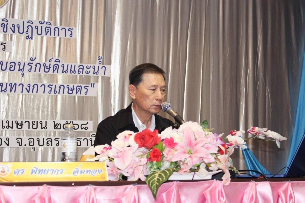 ภาพประกอบที่ 1