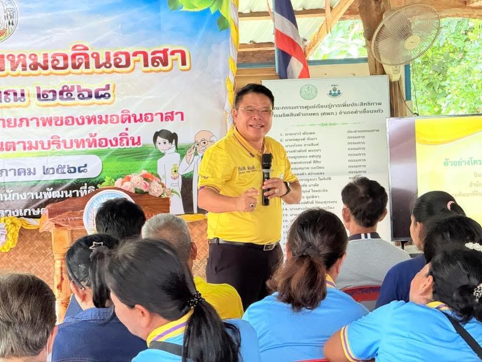 ภาพประกอบที่ 2