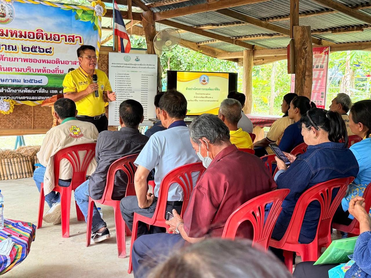 ภาพประกอบที่ 6