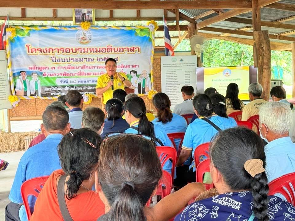 ภาพประกอบที่ 8