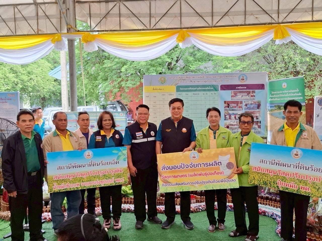 ภาพประกอบที่ 8