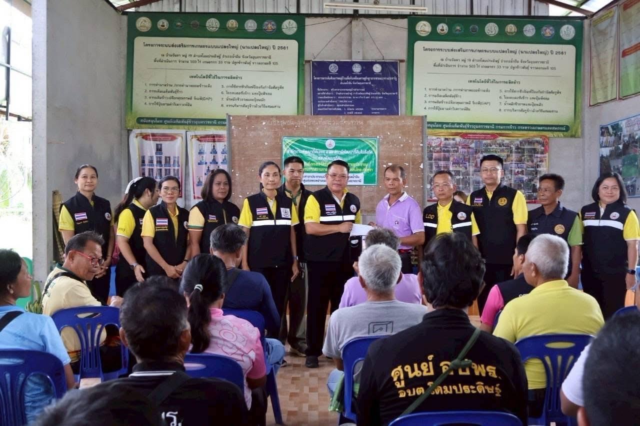 ภาพประกอบที่ 3