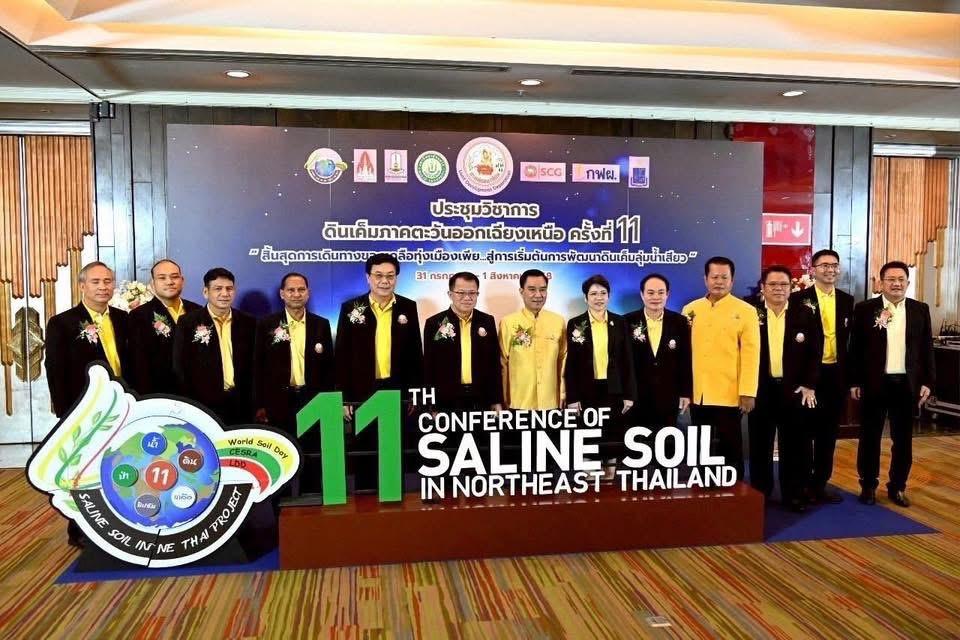 ภาพประกอบที่ 8