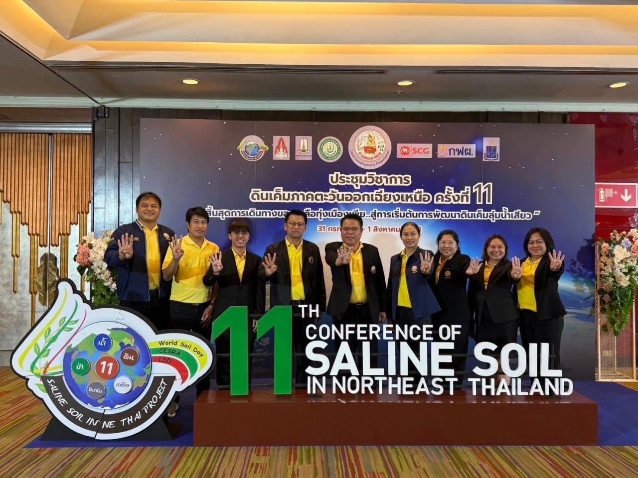 ภาพประกอบที่ 11