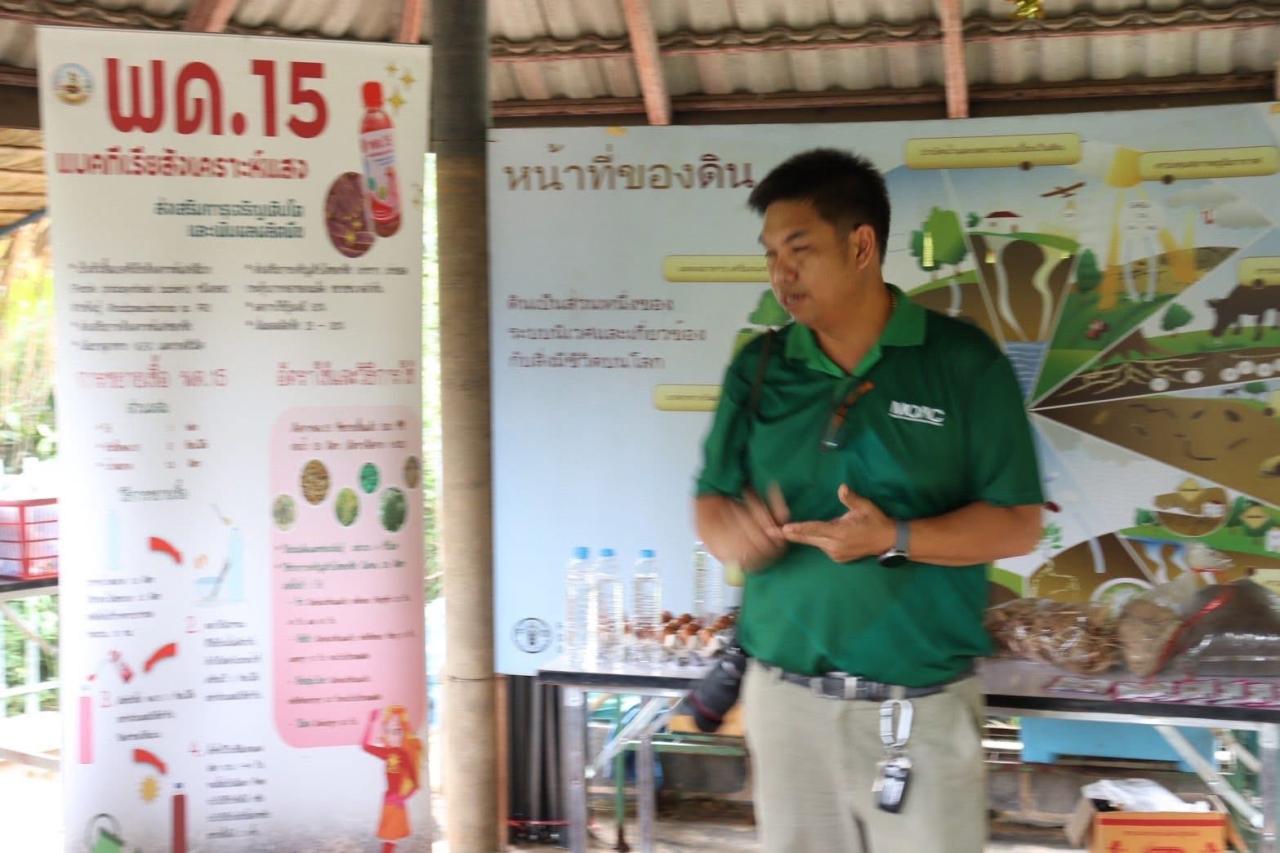 ภาพประกอบที่ 22