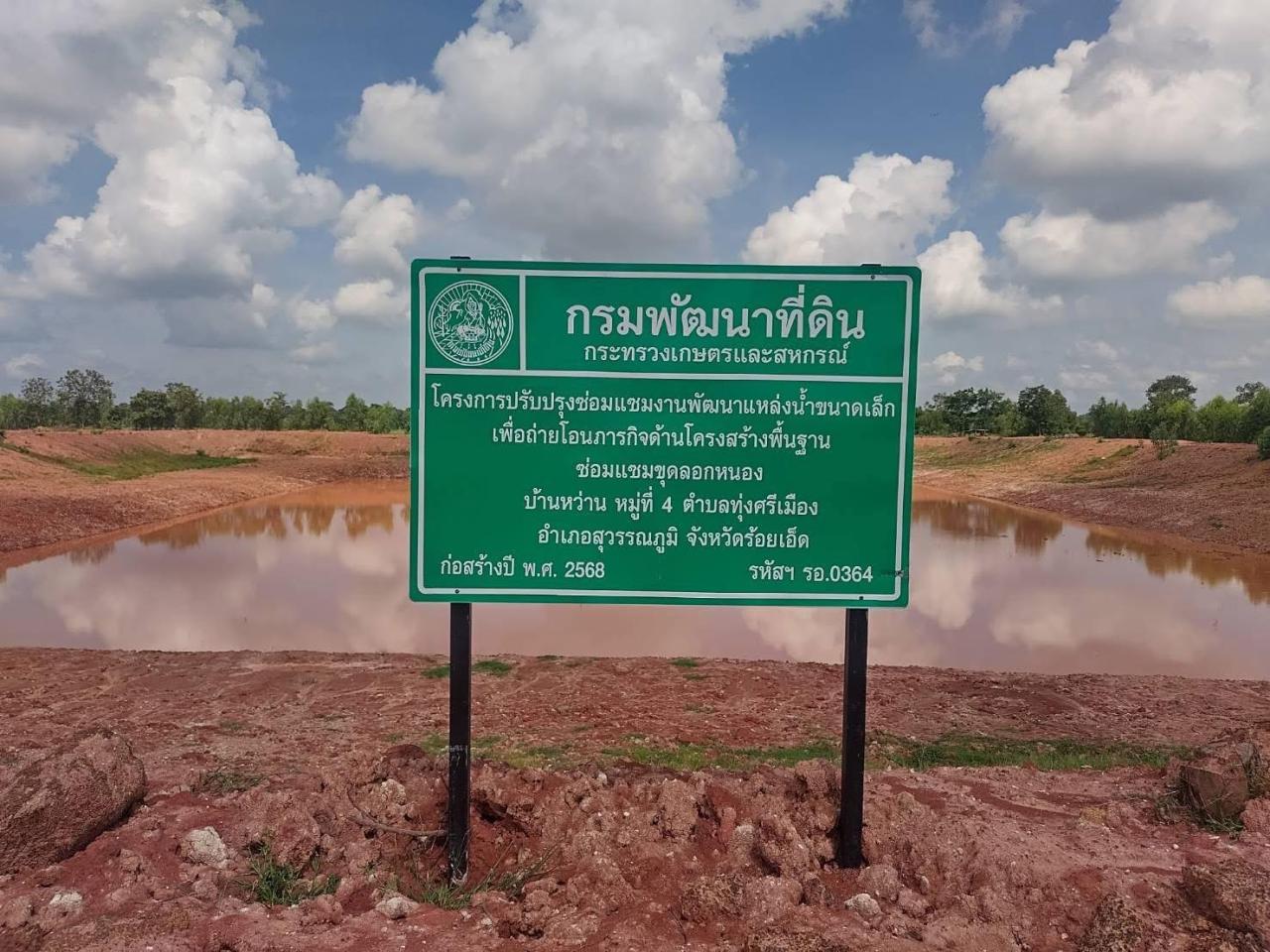 ภาพประกอบที่ 10