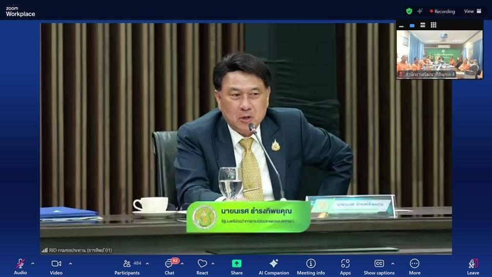 ภาพประกอบที่ 2