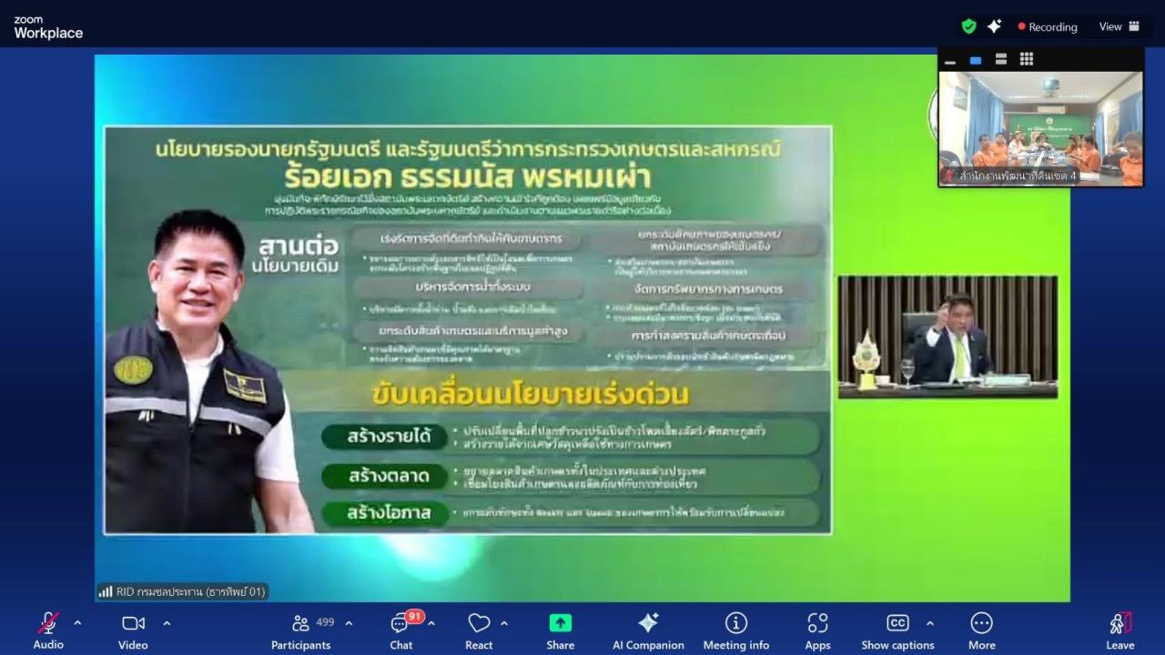 ภาพประกอบที่ 6