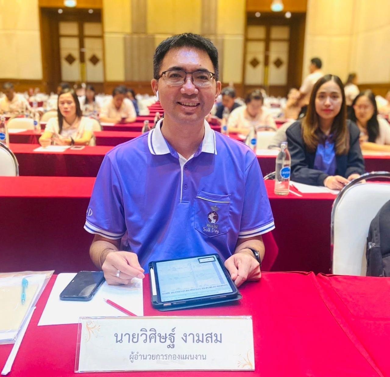 ภาพประกอบที่ 3