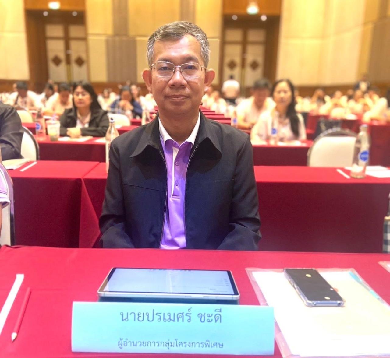 ภาพประกอบที่ 4