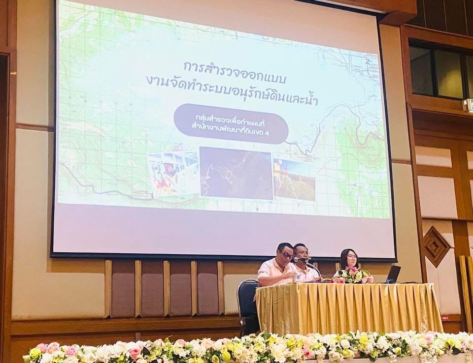 ภาพประกอบที่ 12