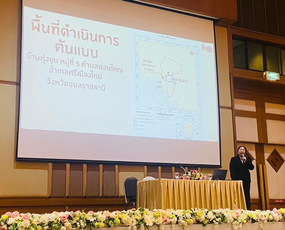 ภาพประกอบที่ 13