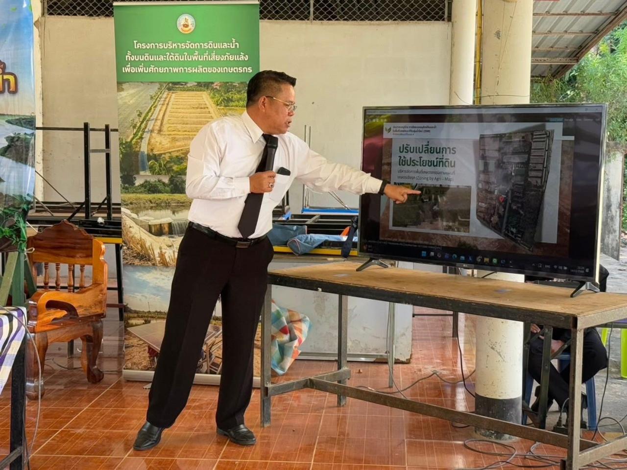 ภาพประกอบที่ 4