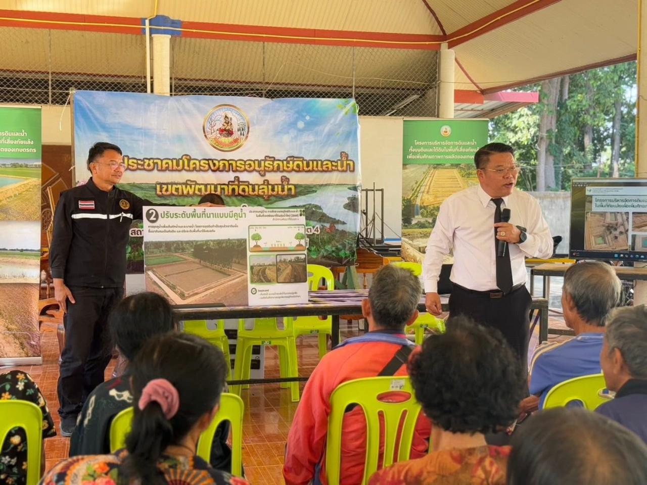 ภาพประกอบที่ 5